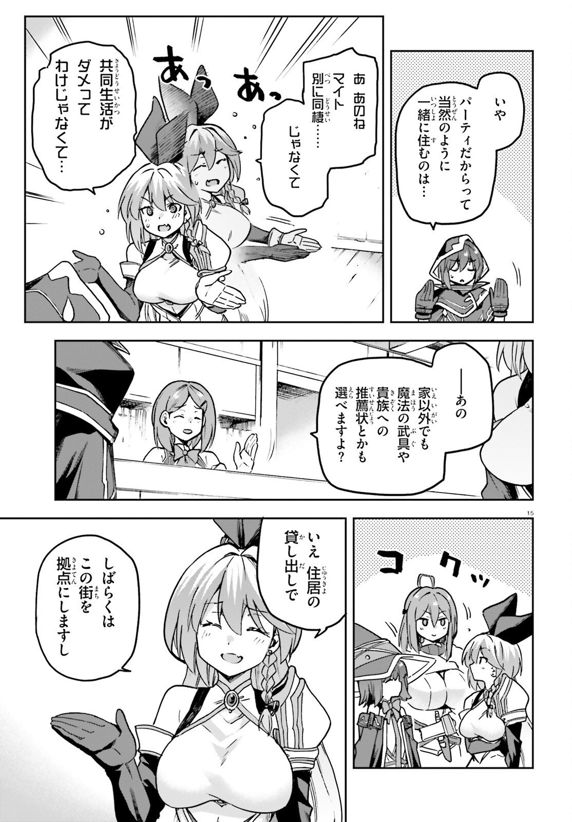 Last Boss Toubatsugo ni Hajimeru Nishuume Boukensha Life Hajimari no Machi de Wakeari Bishoujo-tachi ga Mechakucha Natsuite kimasu Chap 11 - Next Chap 12