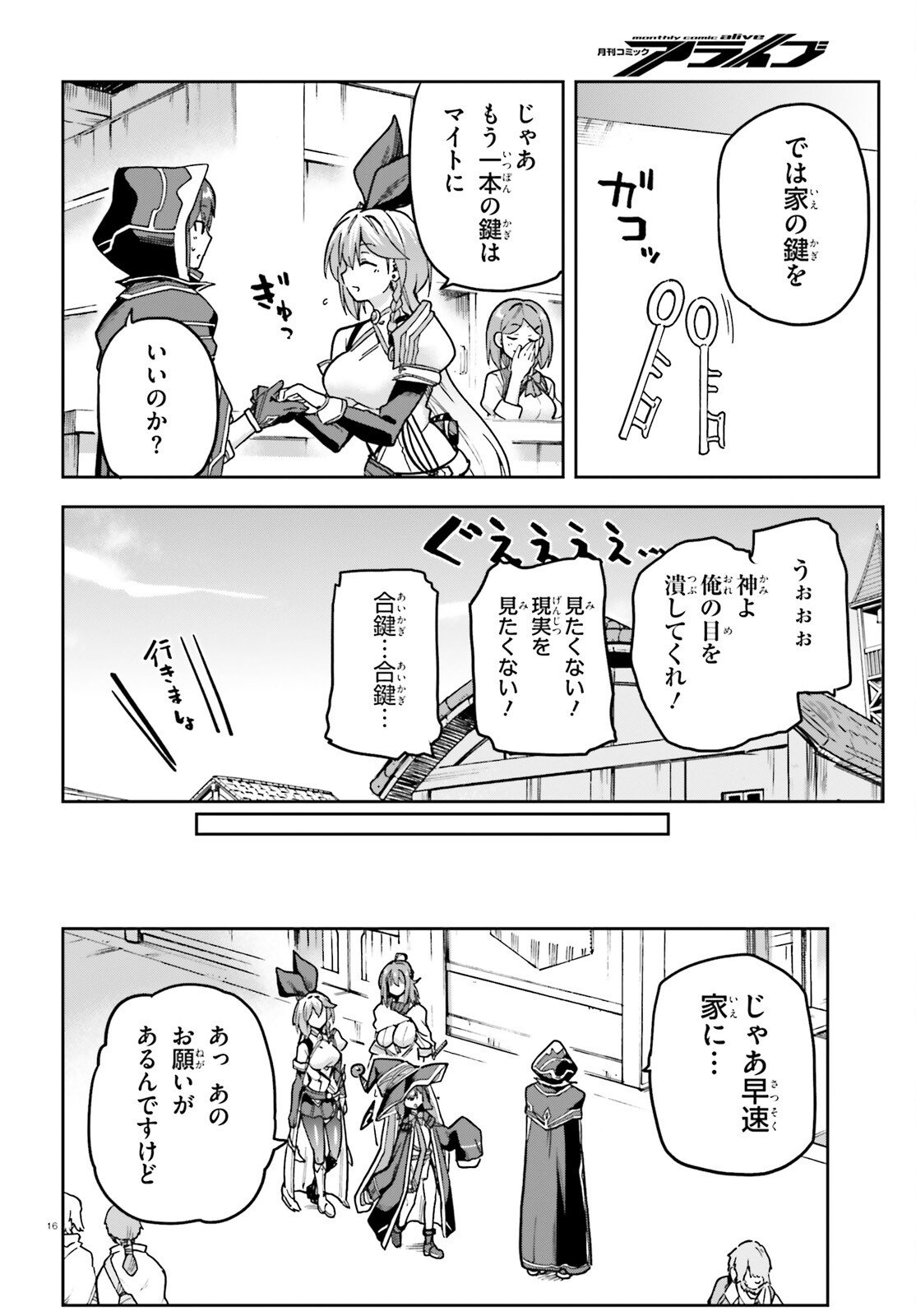 Last Boss Toubatsugo ni Hajimeru Nishuume Boukensha Life Hajimari no Machi de Wakeari Bishoujo-tachi ga Mechakucha Natsuite kimasu Chap 11 - Next Chap 12