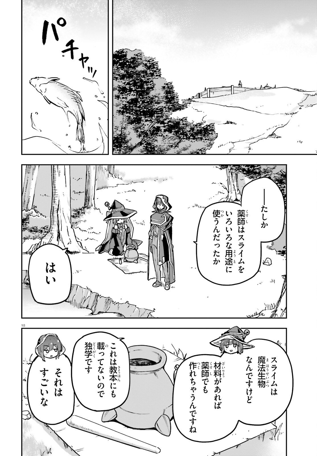 Last Boss Toubatsugo ni Hajimeru Nishuume Boukensha Life Hajimari no Machi de Wakeari Bishoujo-tachi ga Mechakucha Natsuite kimasu Chap 11 - Next Chap 12