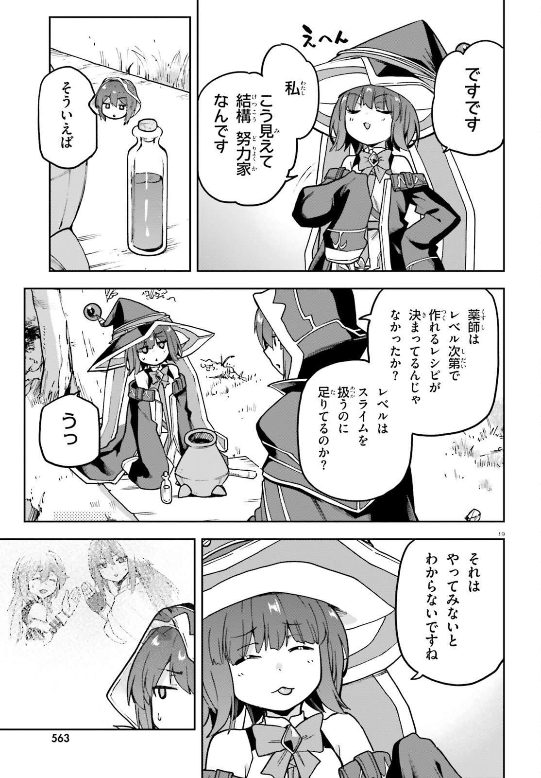 Last Boss Toubatsugo ni Hajimeru Nishuume Boukensha Life Hajimari no Machi de Wakeari Bishoujo-tachi ga Mechakucha Natsuite kimasu Chap 11 - Next Chap 12