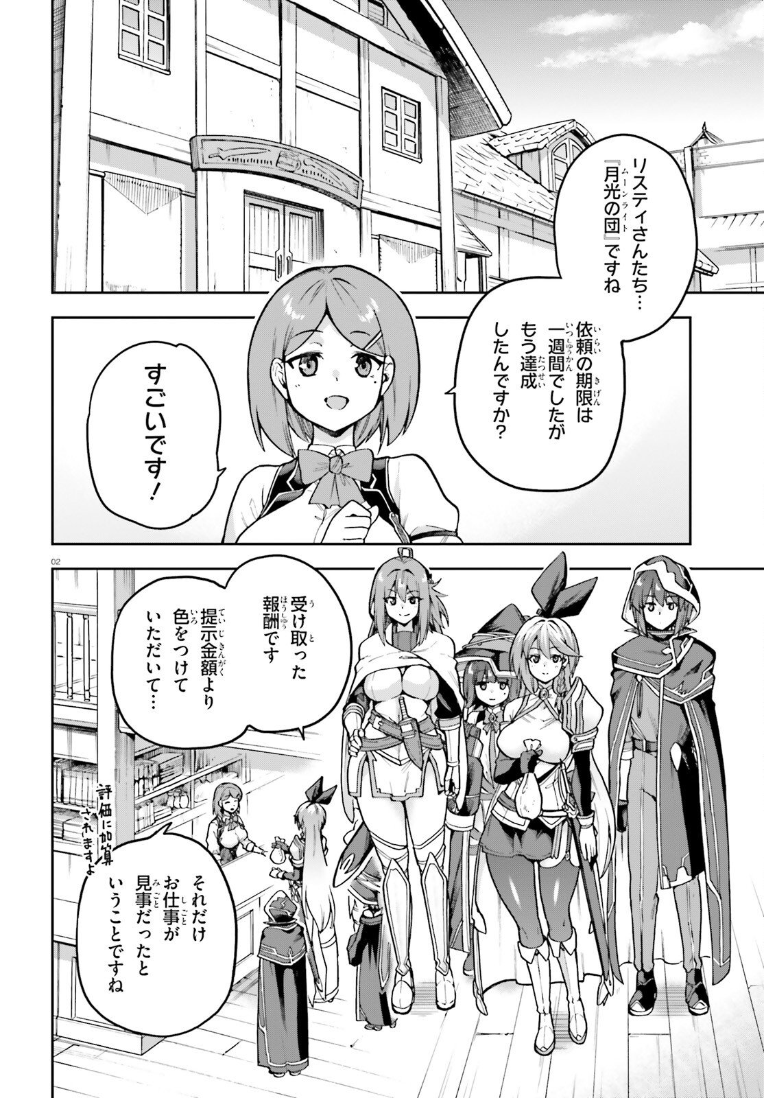 Last Boss Toubatsugo ni Hajimeru Nishuume Boukensha Life Hajimari no Machi de Wakeari Bishoujo-tachi ga Mechakucha Natsuite kimasu Chap 11 - Next Chap 12