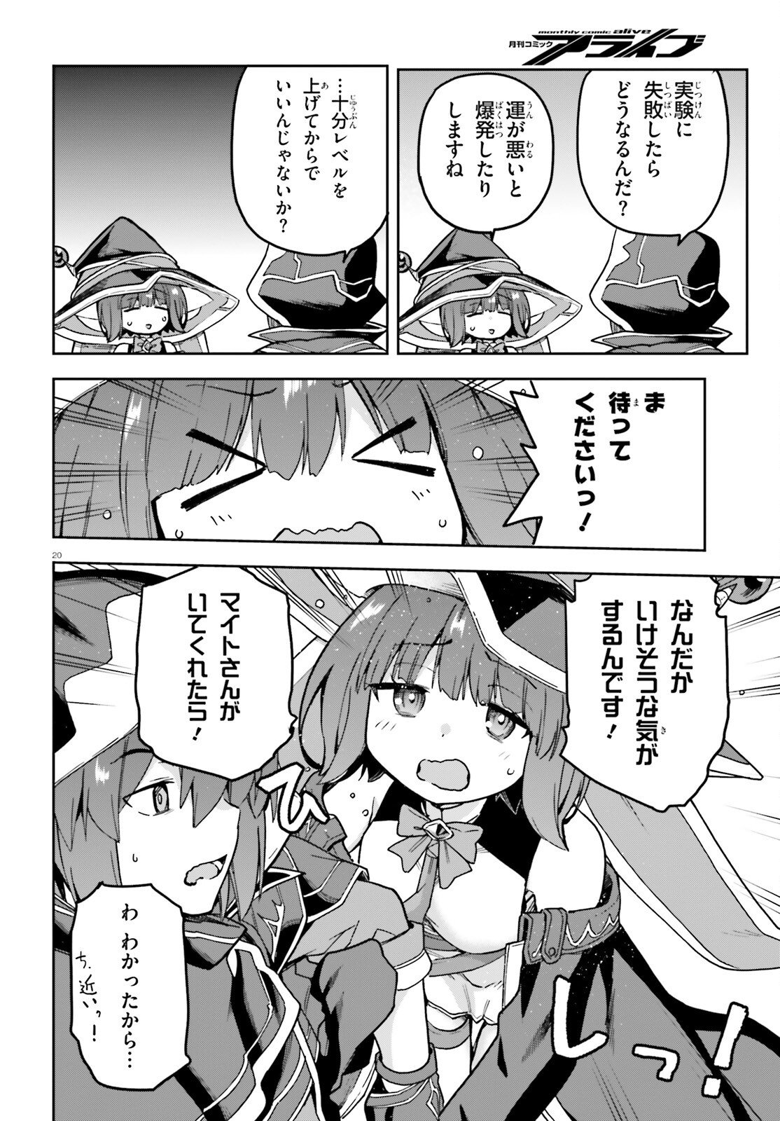 Last Boss Toubatsugo ni Hajimeru Nishuume Boukensha Life Hajimari no Machi de Wakeari Bishoujo-tachi ga Mechakucha Natsuite kimasu Chap 11 - Next Chap 12