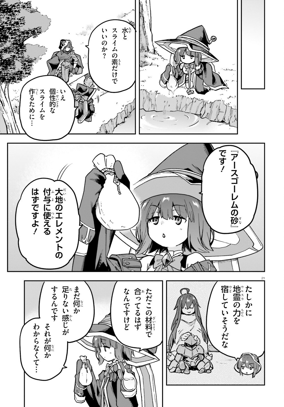 Last Boss Toubatsugo ni Hajimeru Nishuume Boukensha Life Hajimari no Machi de Wakeari Bishoujo-tachi ga Mechakucha Natsuite kimasu Chap 11 - Next Chap 12