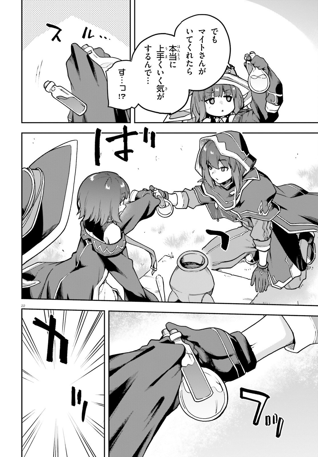 Last Boss Toubatsugo ni Hajimeru Nishuume Boukensha Life Hajimari no Machi de Wakeari Bishoujo-tachi ga Mechakucha Natsuite kimasu Chap 11 - Next Chap 12