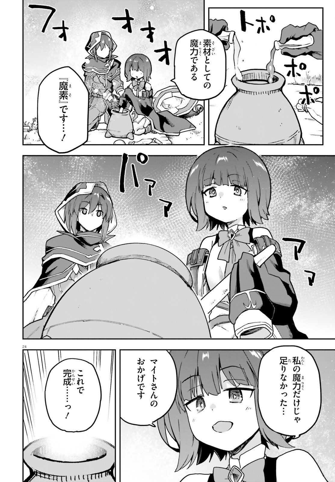 Last Boss Toubatsugo ni Hajimeru Nishuume Boukensha Life Hajimari no Machi de Wakeari Bishoujo-tachi ga Mechakucha Natsuite kimasu Chap 11 - Next Chap 12