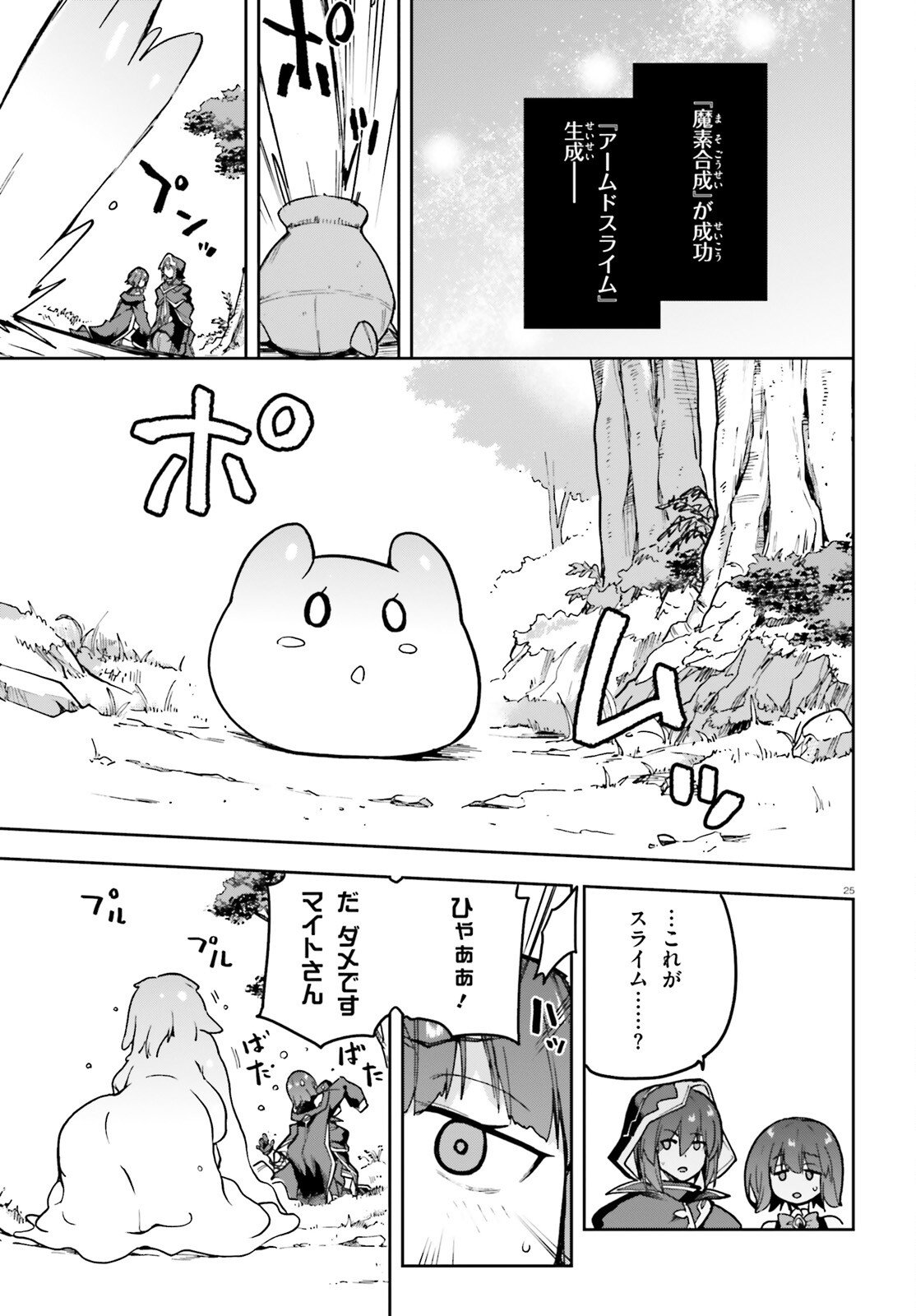 Last Boss Toubatsugo ni Hajimeru Nishuume Boukensha Life Hajimari no Machi de Wakeari Bishoujo-tachi ga Mechakucha Natsuite kimasu Chap 11 - Next Chap 12
