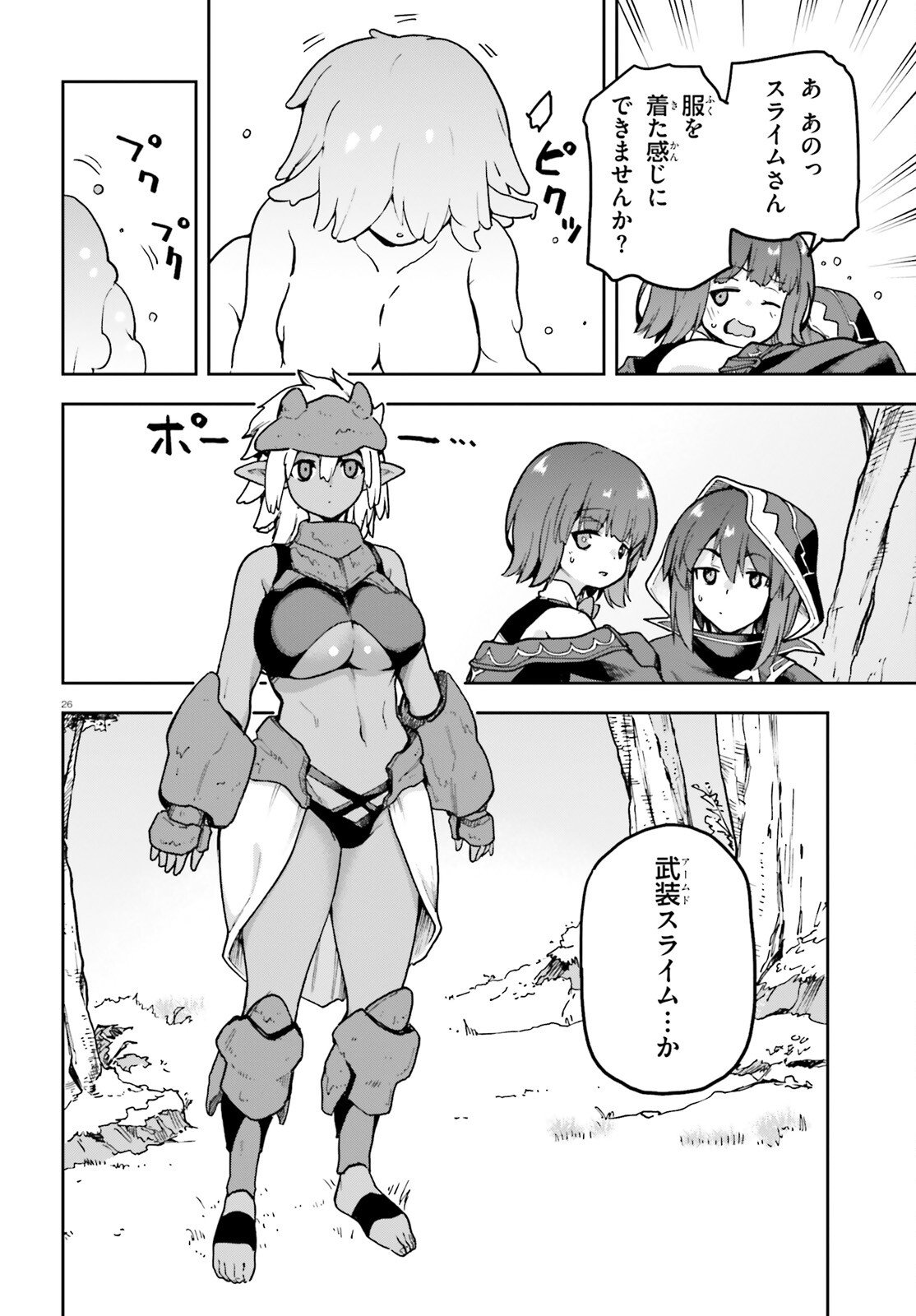 Last Boss Toubatsugo ni Hajimeru Nishuume Boukensha Life Hajimari no Machi de Wakeari Bishoujo-tachi ga Mechakucha Natsuite kimasu Chap 11 - Next Chap 12
