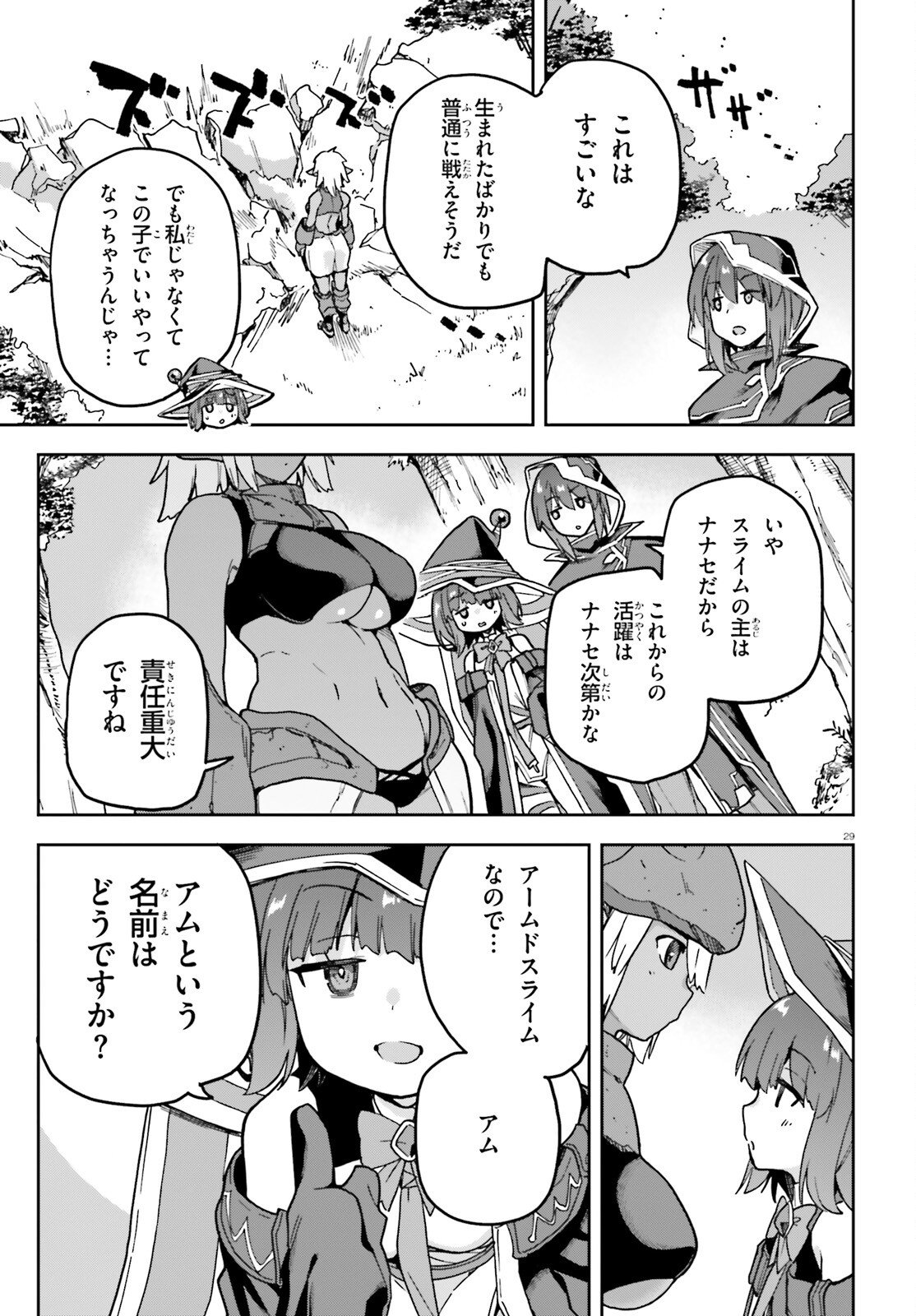 Last Boss Toubatsugo ni Hajimeru Nishuume Boukensha Life Hajimari no Machi de Wakeari Bishoujo-tachi ga Mechakucha Natsuite kimasu Chap 11 - Next Chap 12
