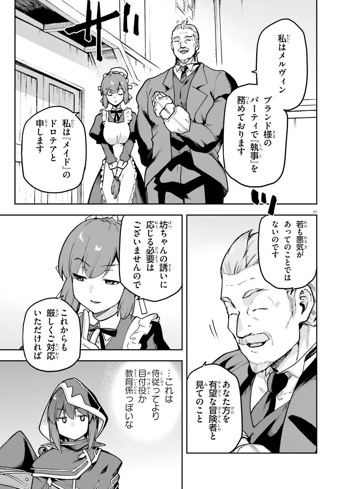 Last Boss Toubatsugo ni Hajimeru Nishuume Boukensha Life Hajimari no Machi de Wakeari Bishoujo-tachi ga Mechakucha Natsuite kimasu Chap 11 - Next Chap 12