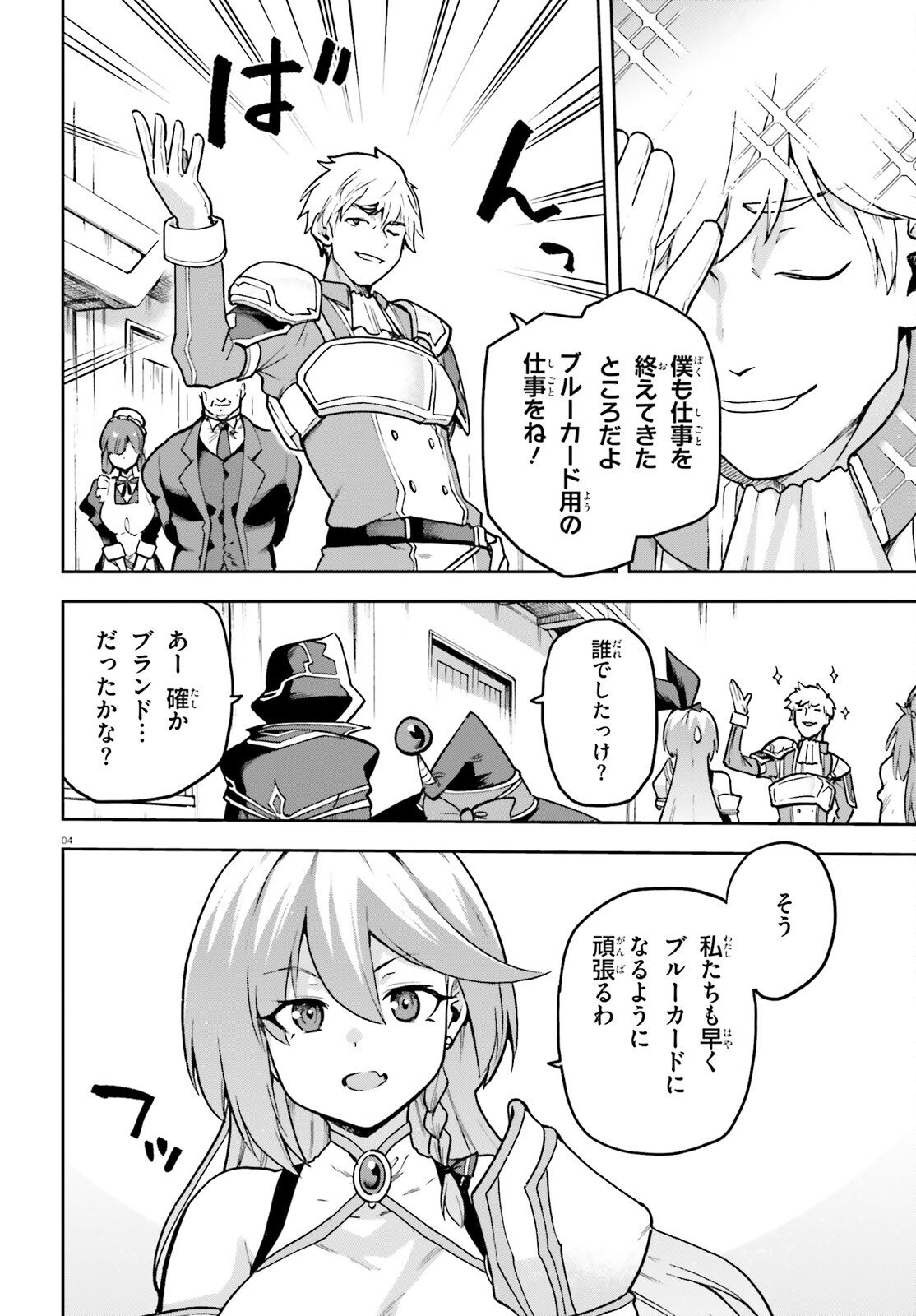 Last Boss Toubatsugo ni Hajimeru Nishuume Boukensha Life Hajimari no Machi de Wakeari Bishoujo-tachi ga Mechakucha Natsuite kimasu Chap 11 - Next Chap 12