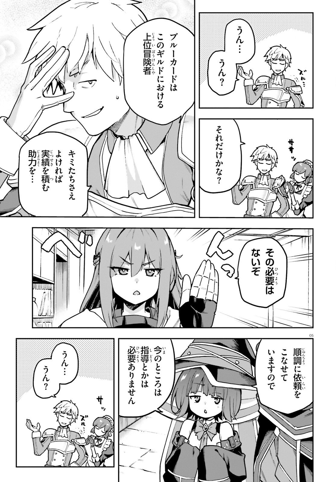 Last Boss Toubatsugo ni Hajimeru Nishuume Boukensha Life Hajimari no Machi de Wakeari Bishoujo-tachi ga Mechakucha Natsuite kimasu Chap 11 - Next Chap 12