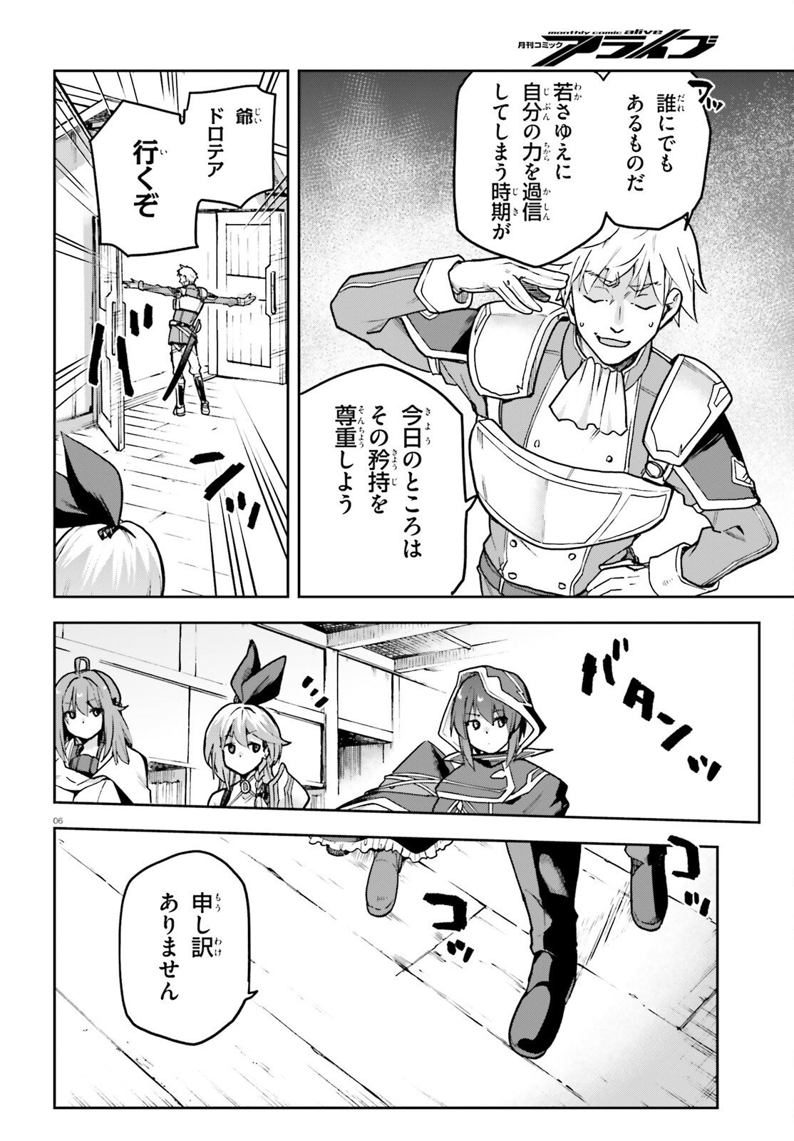 Last Boss Toubatsugo ni Hajimeru Nishuume Boukensha Life Hajimari no Machi de Wakeari Bishoujo-tachi ga Mechakucha Natsuite kimasu Chap 11 - Next Chap 12