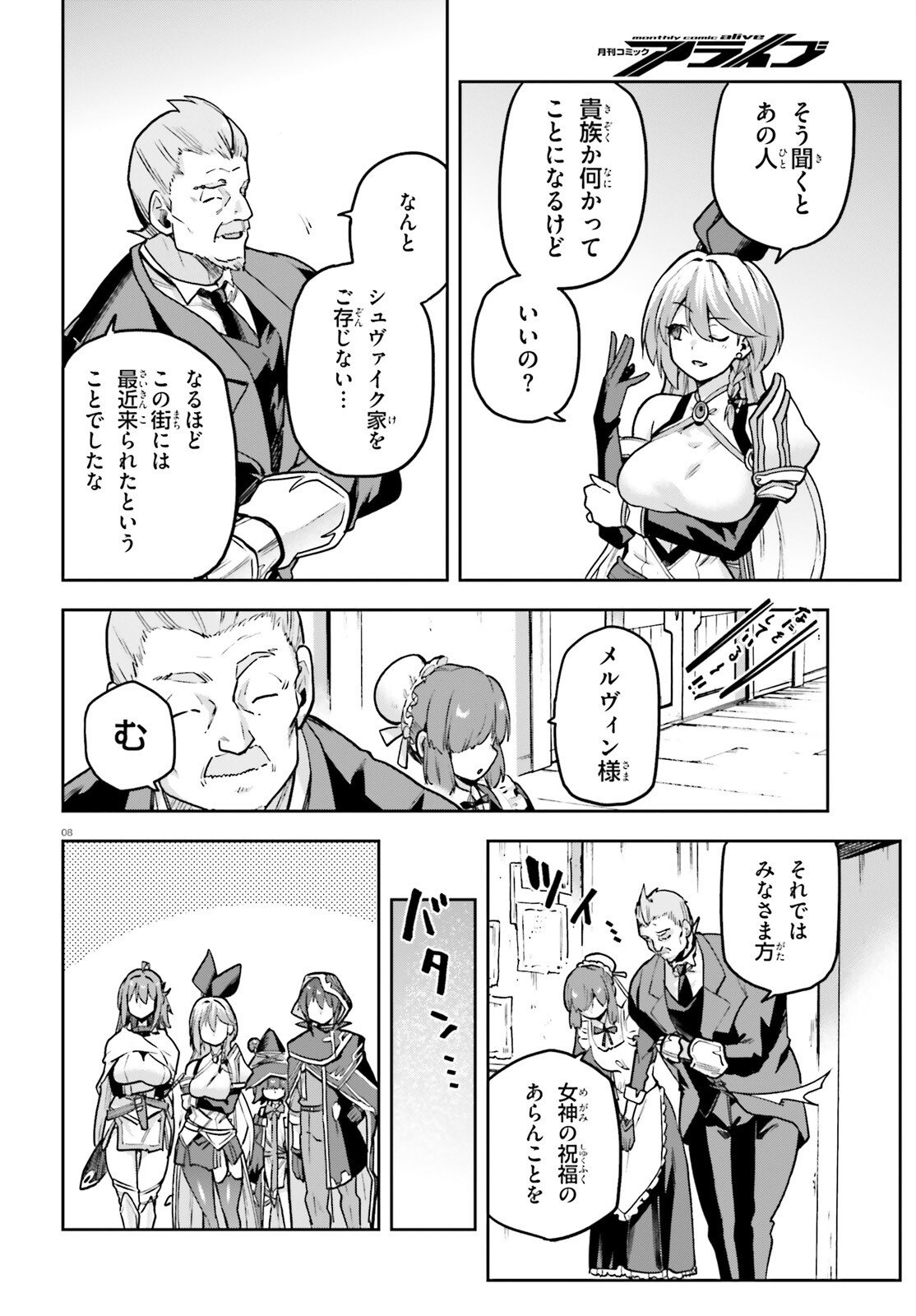 Last Boss Toubatsugo ni Hajimeru Nishuume Boukensha Life Hajimari no Machi de Wakeari Bishoujo-tachi ga Mechakucha Natsuite kimasu Chap 11 - Next Chap 12