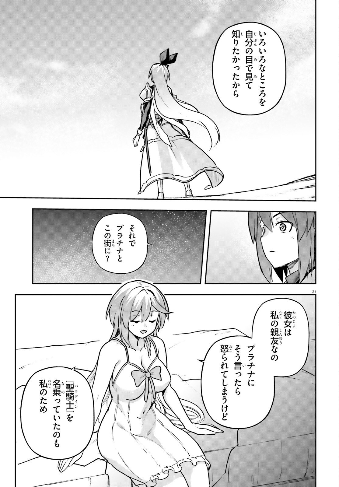 Last Boss Toubatsugo ni Hajimeru Nishuume Boukensha Life Hajimari no Machi de Wakeari Bishoujo-tachi ga Mechakucha Natsuite kimasu Chap 12 - Next Chap 13