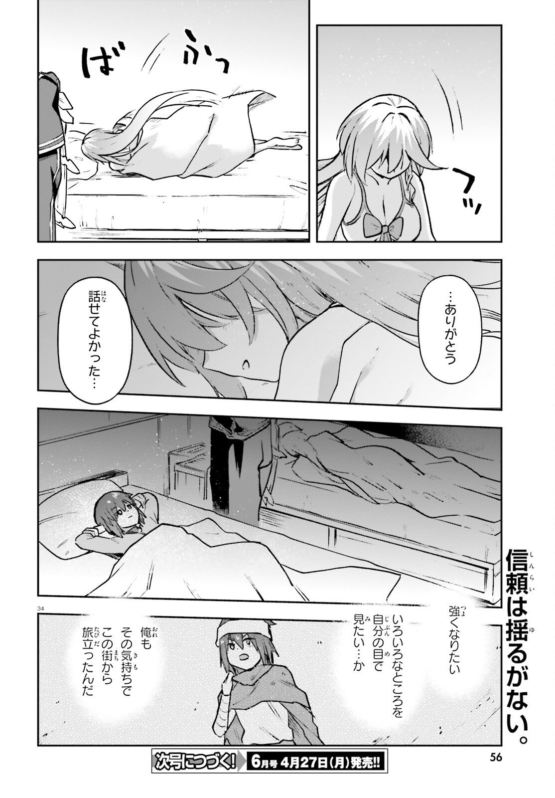 Last Boss Toubatsugo ni Hajimeru Nishuume Boukensha Life Hajimari no Machi de Wakeari Bishoujo-tachi ga Mechakucha Natsuite kimasu Chap 12 - Next Chap 13