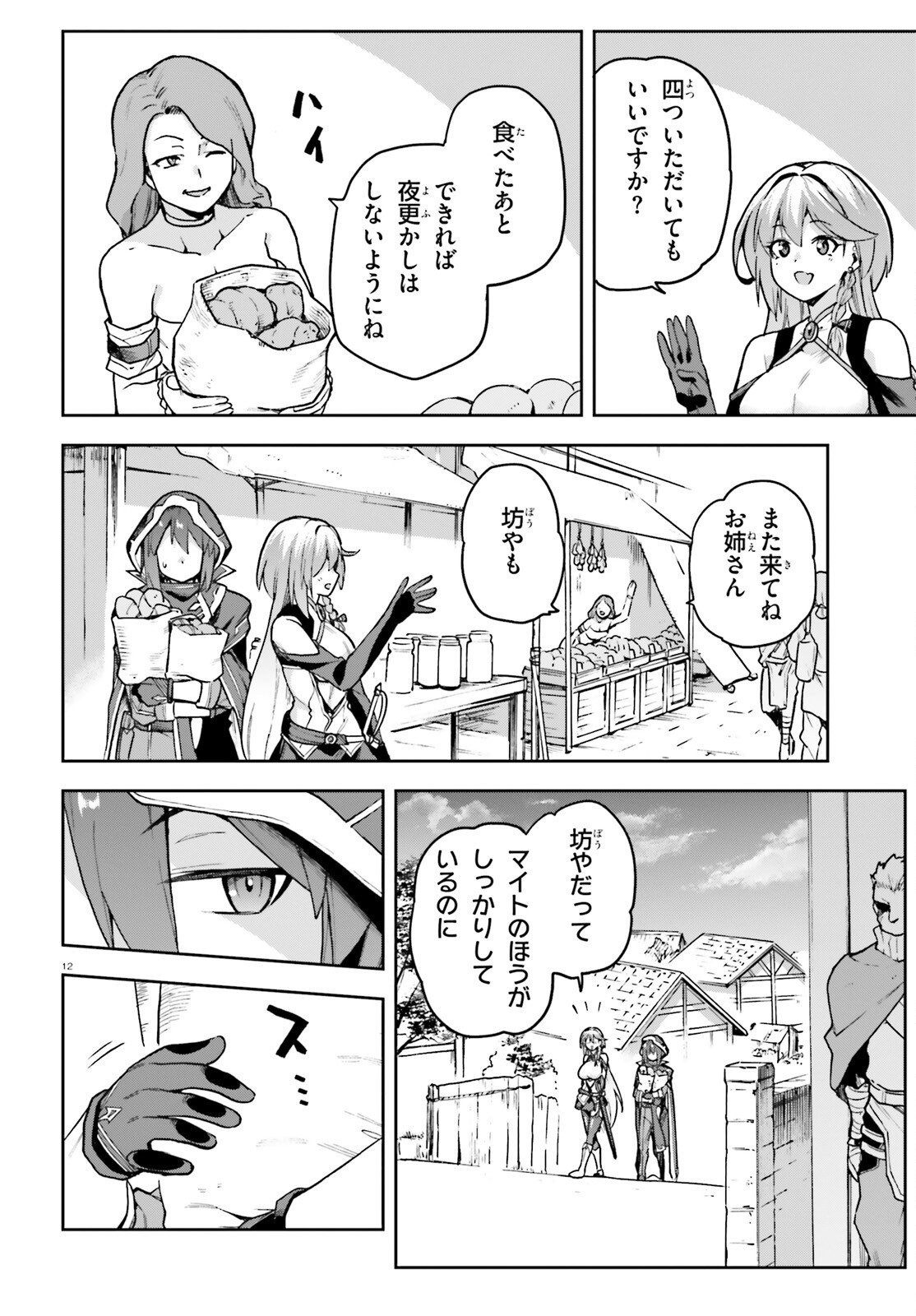Last Boss Toubatsugo ni Hajimeru Nishuume Boukensha Life Hajimari no Machi de Wakeari Bishoujo-tachi ga Mechakucha Natsuite kimasu Chap 12 - Next Chap 13