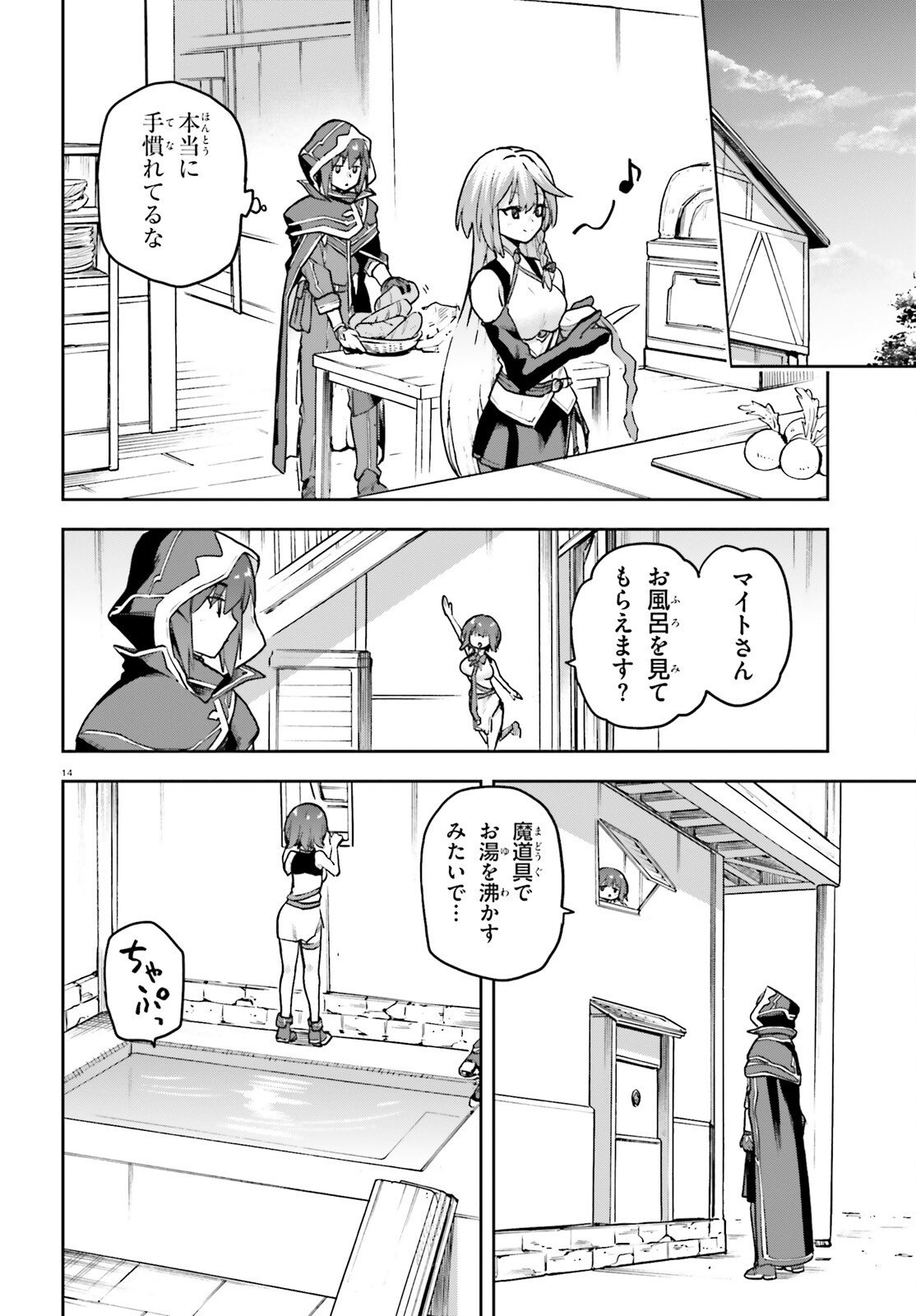 Last Boss Toubatsugo ni Hajimeru Nishuume Boukensha Life Hajimari no Machi de Wakeari Bishoujo-tachi ga Mechakucha Natsuite kimasu Chap 12 - Next Chap 13