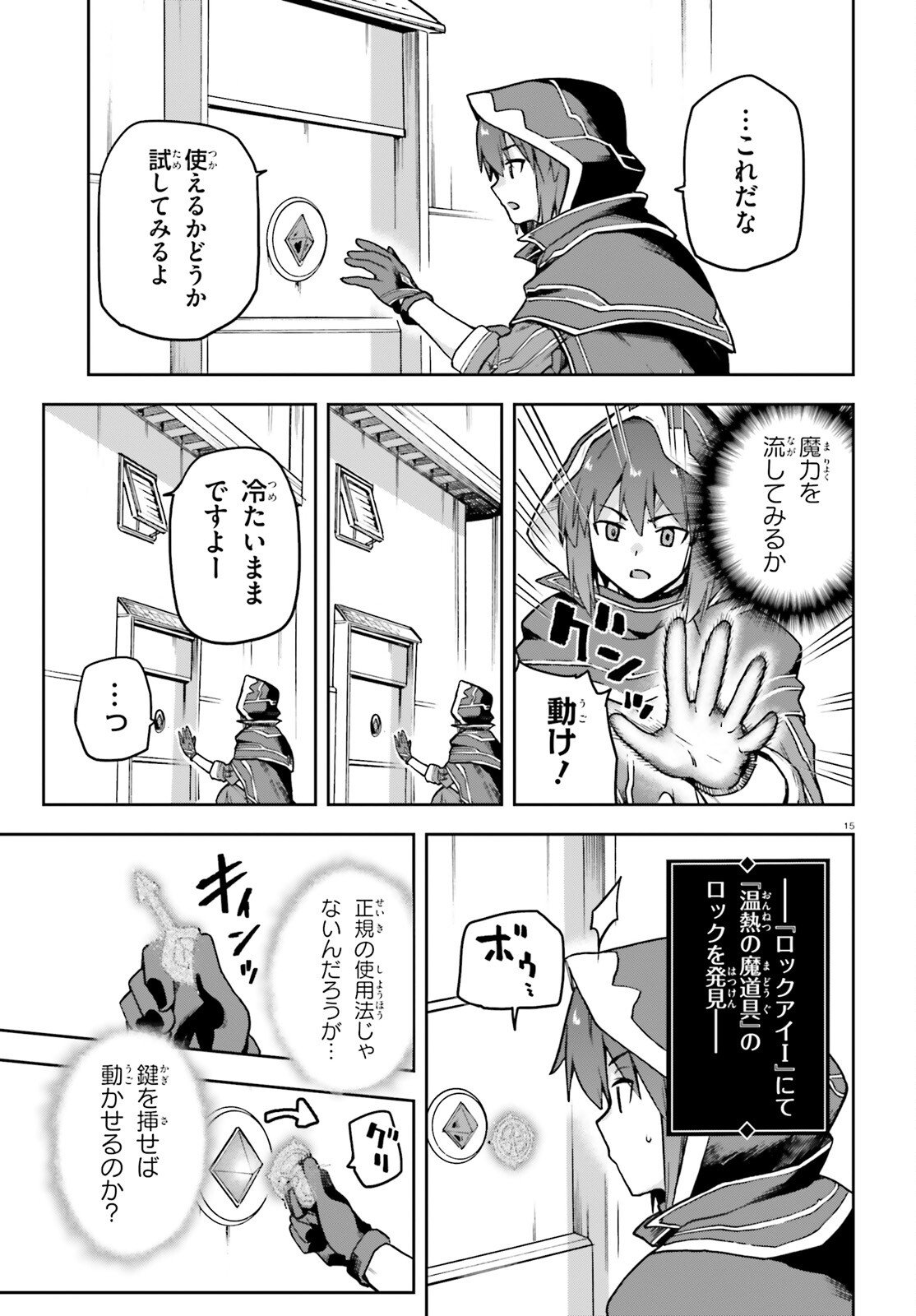 Last Boss Toubatsugo ni Hajimeru Nishuume Boukensha Life Hajimari no Machi de Wakeari Bishoujo-tachi ga Mechakucha Natsuite kimasu Chap 12 - Next Chap 13