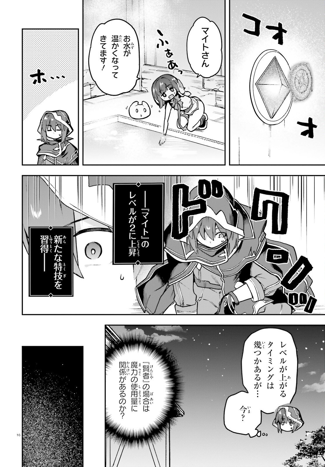 Last Boss Toubatsugo ni Hajimeru Nishuume Boukensha Life Hajimari no Machi de Wakeari Bishoujo-tachi ga Mechakucha Natsuite kimasu Chap 12 - Next Chap 13