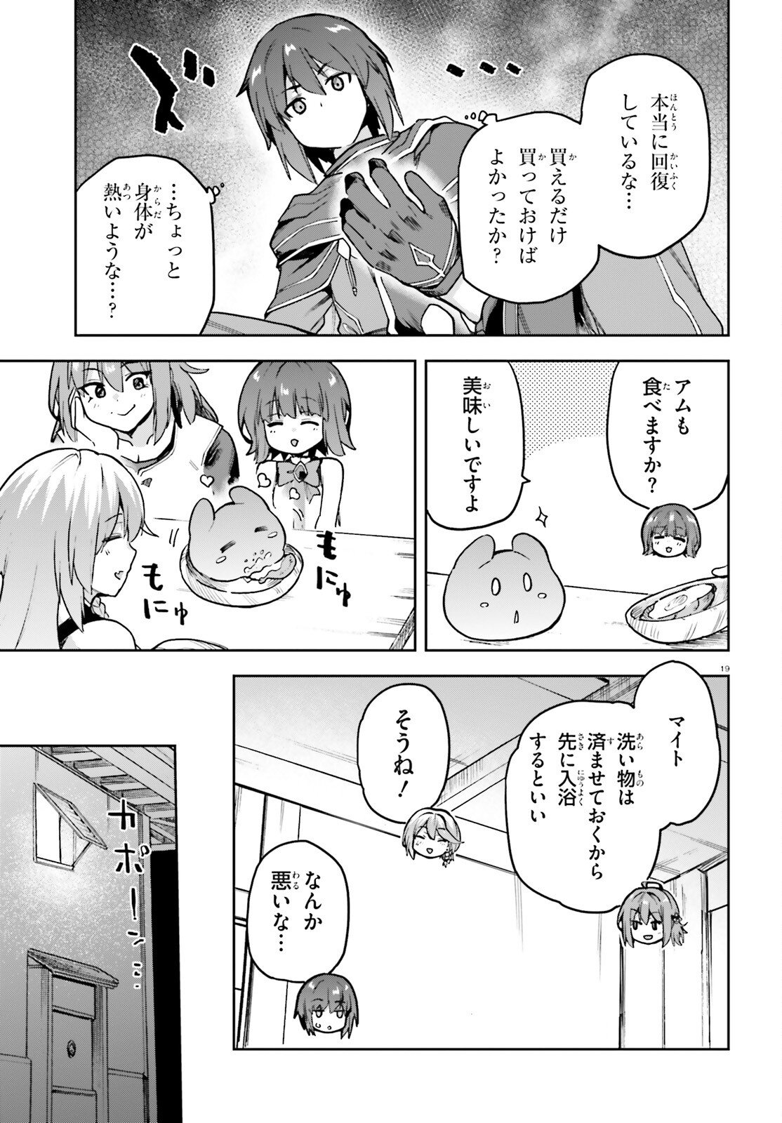Last Boss Toubatsugo ni Hajimeru Nishuume Boukensha Life Hajimari no Machi de Wakeari Bishoujo-tachi ga Mechakucha Natsuite kimasu Chap 12 - Next Chap 13