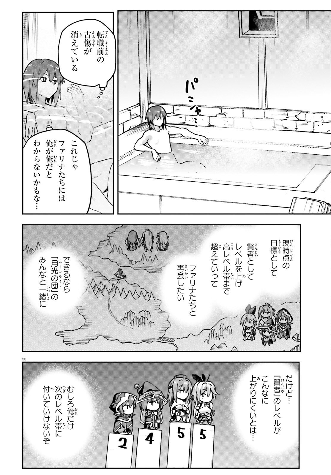 Last Boss Toubatsugo ni Hajimeru Nishuume Boukensha Life Hajimari no Machi de Wakeari Bishoujo-tachi ga Mechakucha Natsuite kimasu Chap 12 - Next Chap 13