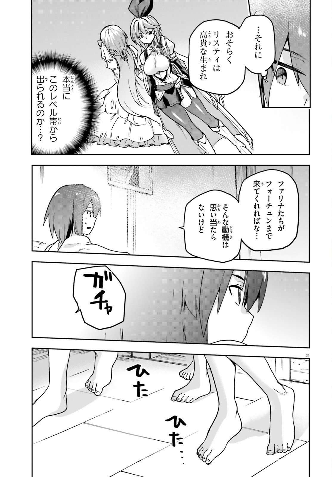 Last Boss Toubatsugo ni Hajimeru Nishuume Boukensha Life Hajimari no Machi de Wakeari Bishoujo-tachi ga Mechakucha Natsuite kimasu Chap 12 - Next Chap 13