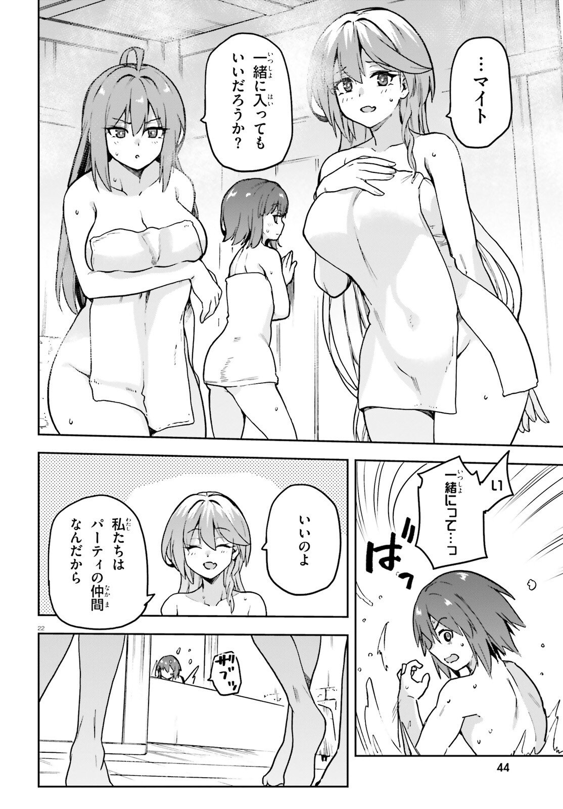 Last Boss Toubatsugo ni Hajimeru Nishuume Boukensha Life Hajimari no Machi de Wakeari Bishoujo-tachi ga Mechakucha Natsuite kimasu Chap 12 - Next Chap 13