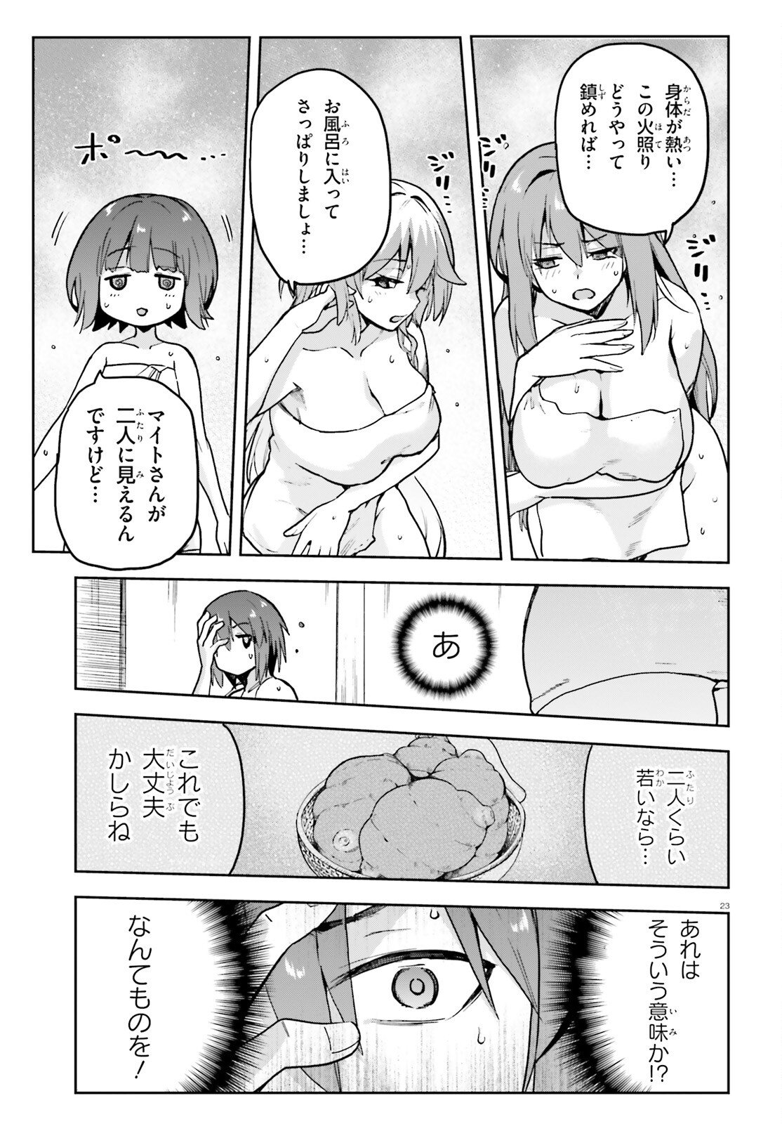 Last Boss Toubatsugo ni Hajimeru Nishuume Boukensha Life Hajimari no Machi de Wakeari Bishoujo-tachi ga Mechakucha Natsuite kimasu Chap 12 - Next Chap 13