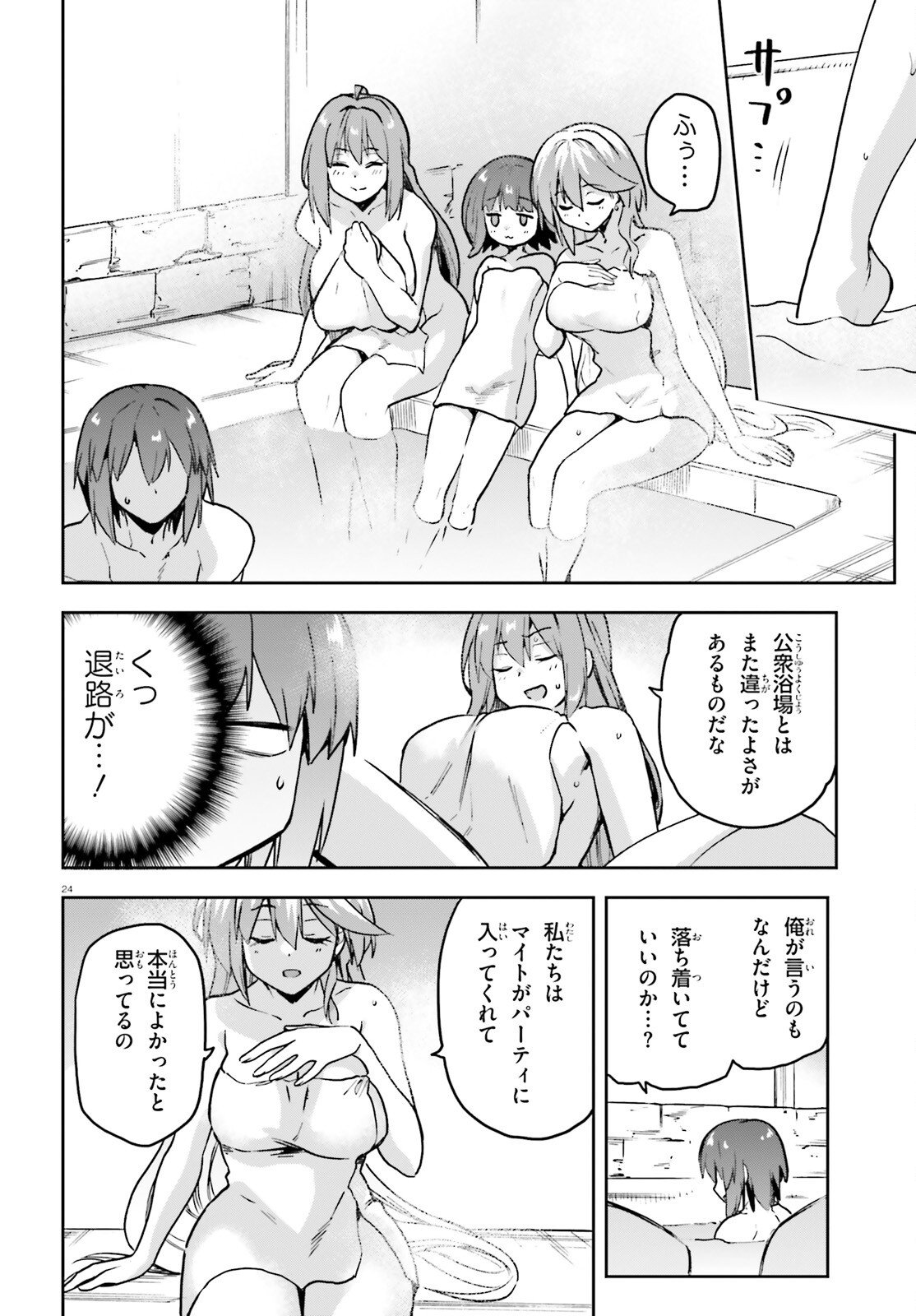 Last Boss Toubatsugo ni Hajimeru Nishuume Boukensha Life Hajimari no Machi de Wakeari Bishoujo-tachi ga Mechakucha Natsuite kimasu Chap 12 - Next Chap 13