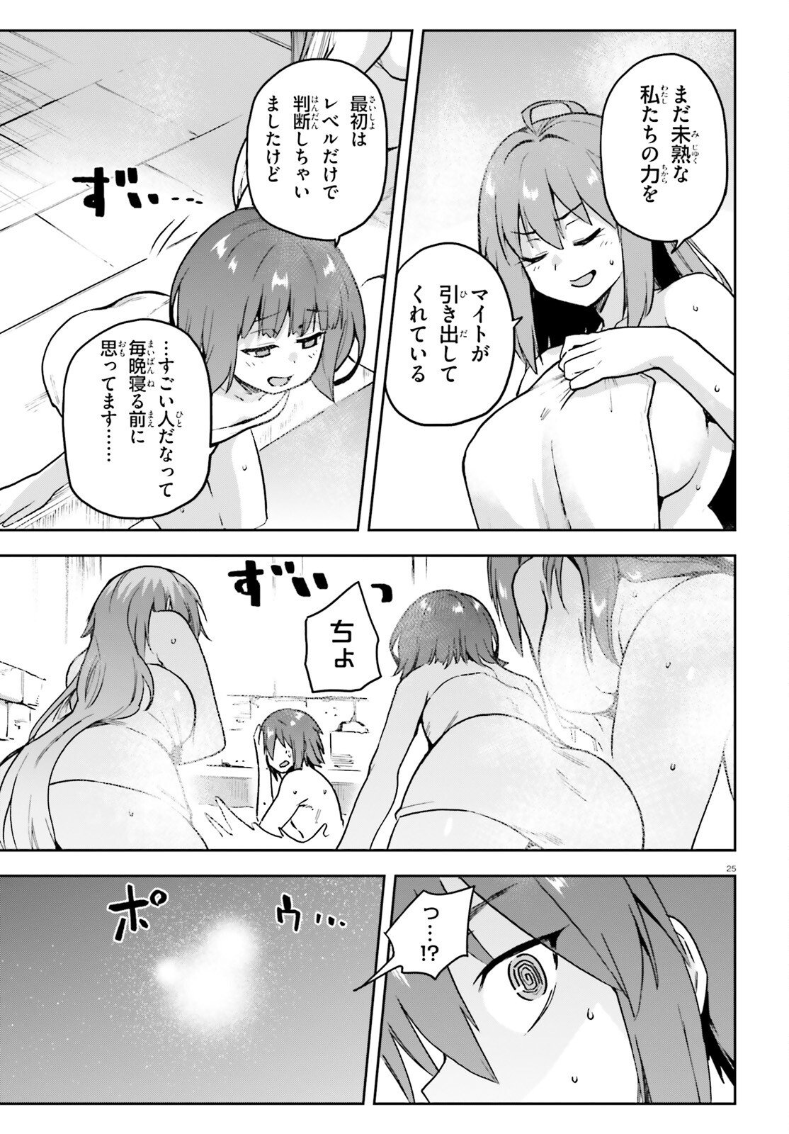 Last Boss Toubatsugo ni Hajimeru Nishuume Boukensha Life Hajimari no Machi de Wakeari Bishoujo-tachi ga Mechakucha Natsuite kimasu Chap 12 - Next Chap 13