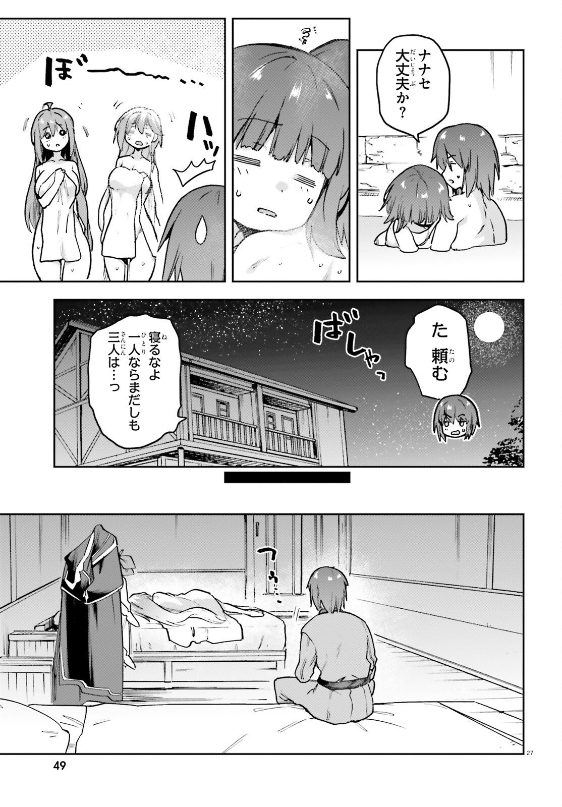 Last Boss Toubatsugo ni Hajimeru Nishuume Boukensha Life Hajimari no Machi de Wakeari Bishoujo-tachi ga Mechakucha Natsuite kimasu Chap 12 - Next Chap 13