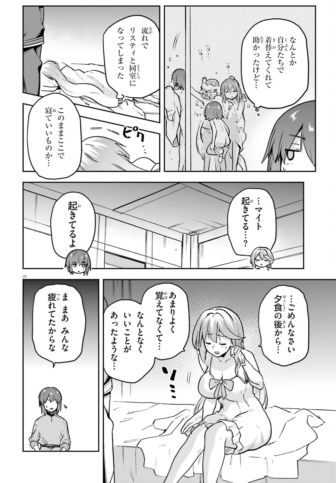 Last Boss Toubatsugo ni Hajimeru Nishuume Boukensha Life Hajimari no Machi de Wakeari Bishoujo-tachi ga Mechakucha Natsuite kimasu Chap 12 - Next Chap 13