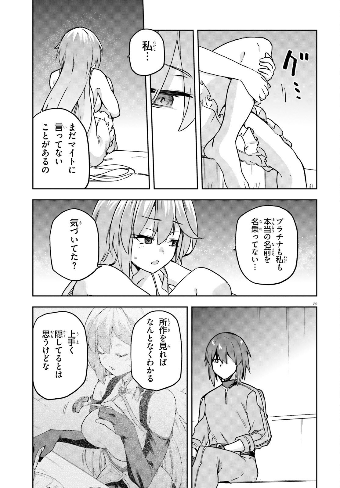 Last Boss Toubatsugo ni Hajimeru Nishuume Boukensha Life Hajimari no Machi de Wakeari Bishoujo-tachi ga Mechakucha Natsuite kimasu Chap 12 - Next Chap 13