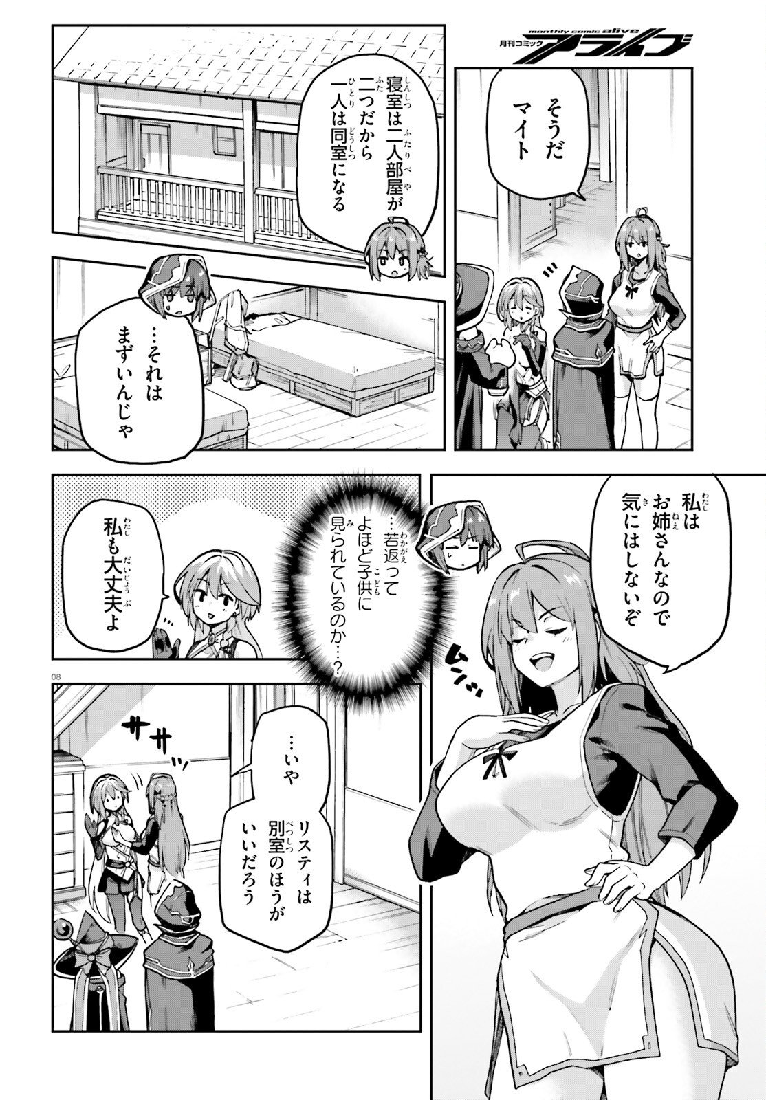 Last Boss Toubatsugo ni Hajimeru Nishuume Boukensha Life Hajimari no Machi de Wakeari Bishoujo-tachi ga Mechakucha Natsuite kimasu Chap 12 - Next Chap 13