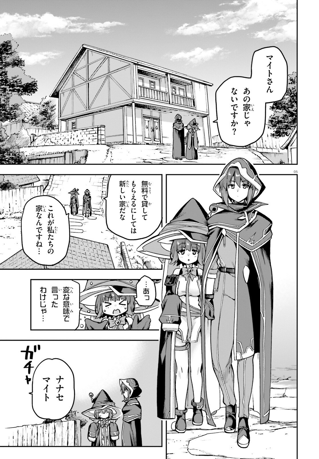 Last Boss Toubatsugo ni Hajimeru Nishuume Boukensha Life Hajimari no Machi de Wakeari Bishoujo-tachi ga Mechakucha Natsuite kimasu Chap 12 - Next Chap 13