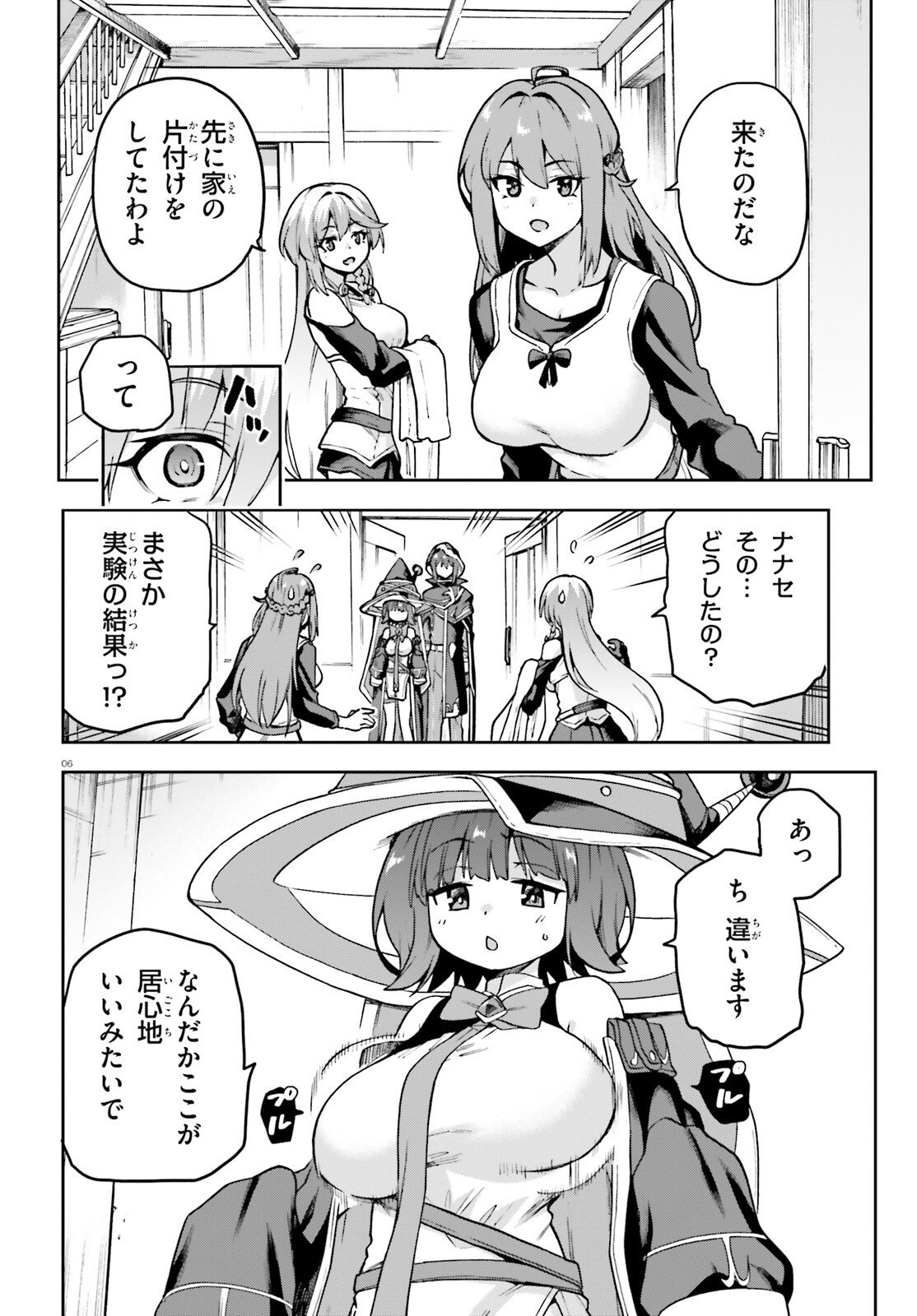 Last Boss Toubatsugo ni Hajimeru Nishuume Boukensha Life Hajimari no Machi de Wakeari Bishoujo-tachi ga Mechakucha Natsuite kimasu Chap 12 - Next Chap 13