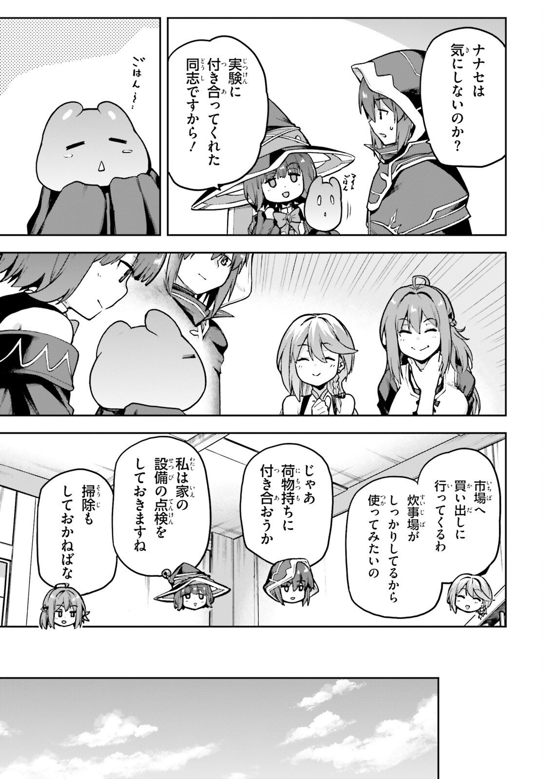 Last Boss Toubatsugo ni Hajimeru Nishuume Boukensha Life Hajimari no Machi de Wakeari Bishoujo-tachi ga Mechakucha Natsuite kimasu Chap 12 - Next Chap 13