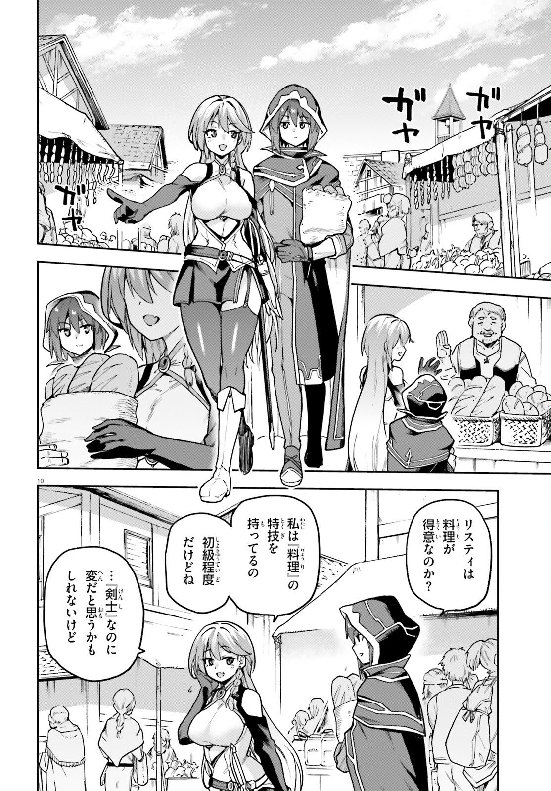 Last Boss Toubatsugo ni Hajimeru Nishuume Boukensha Life Hajimari no Machi de Wakeari Bishoujo-tachi ga Mechakucha Natsuite kimasu Chap 12 - Next Chap 13