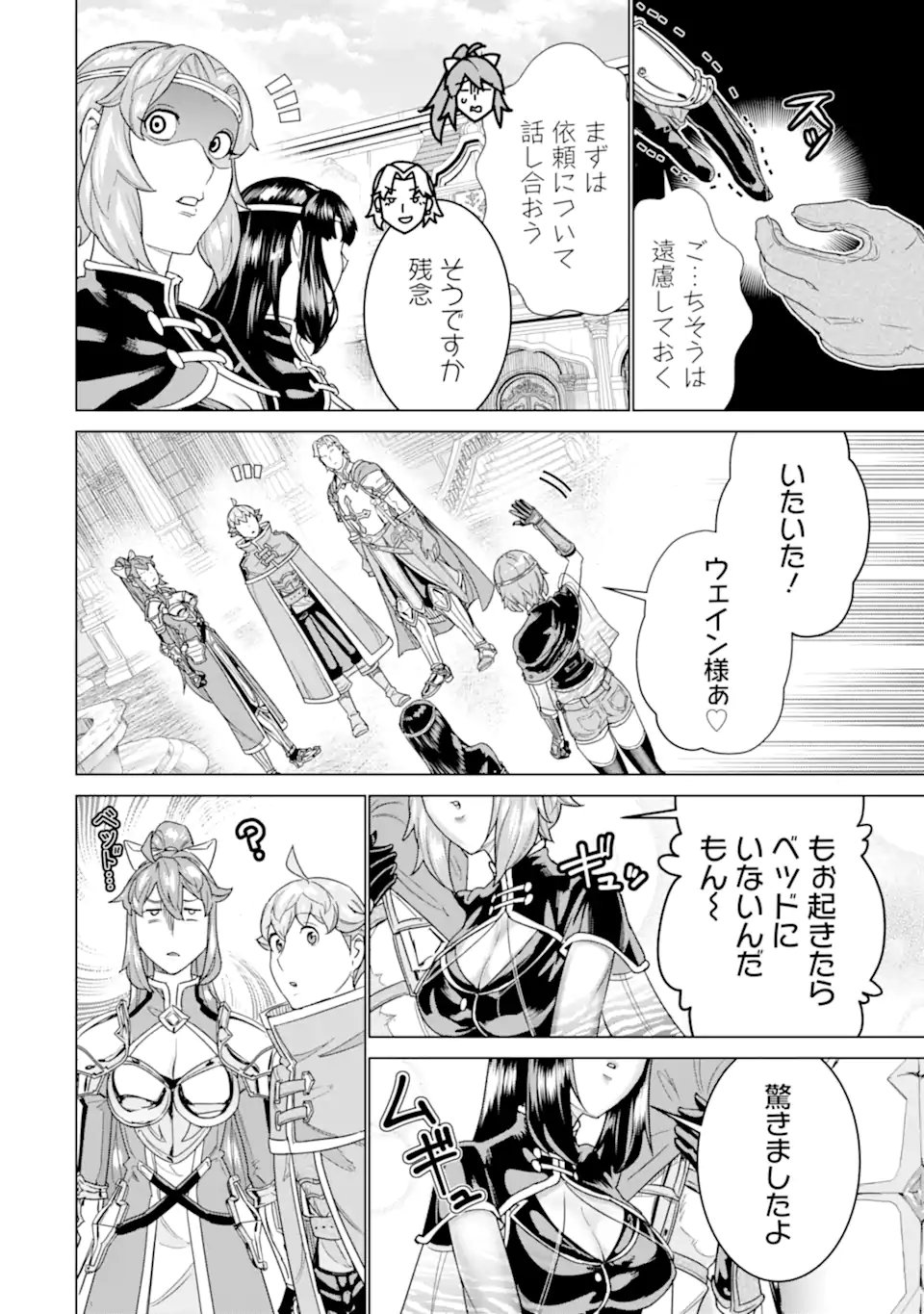 le de Munou to Iware Tsuzuketa Ore desu ga, Sekaiteki ni wa Chou Yuunou datta You desu Chap 39.1 - Next Chap 40.1
