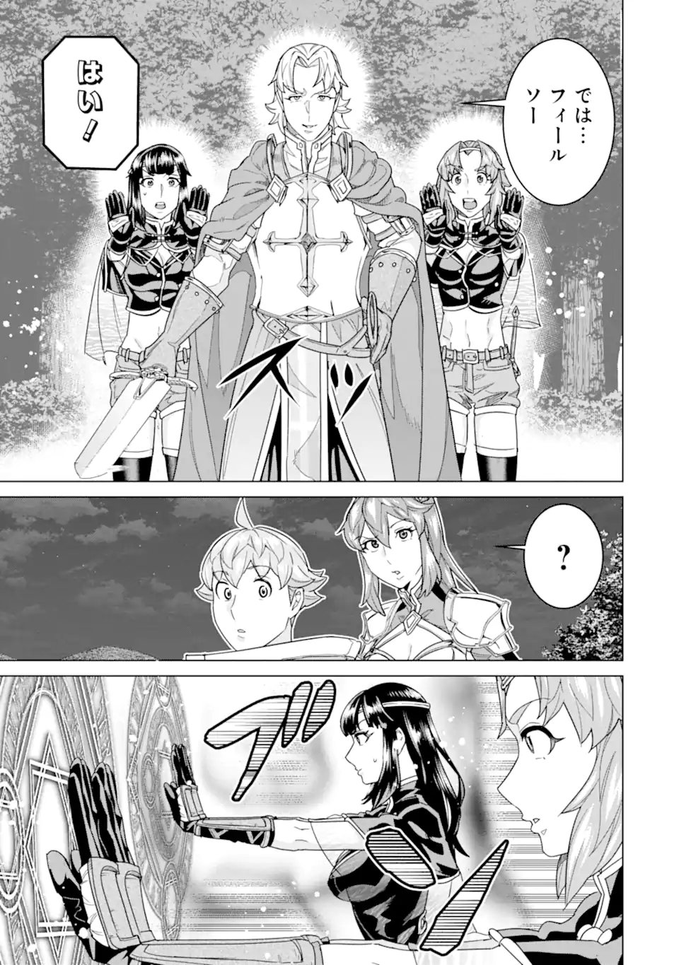 le de Munou to Iware Tsuzuketa Ore desu ga, Sekaiteki ni wa Chou Yuunou datta You desu Chap 39.2 - Next Chap 40.2