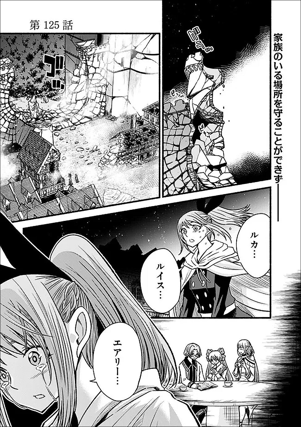 Cut and Paste de Kono Sekai o Ikiteiku Chap 125 - Next Chap 126