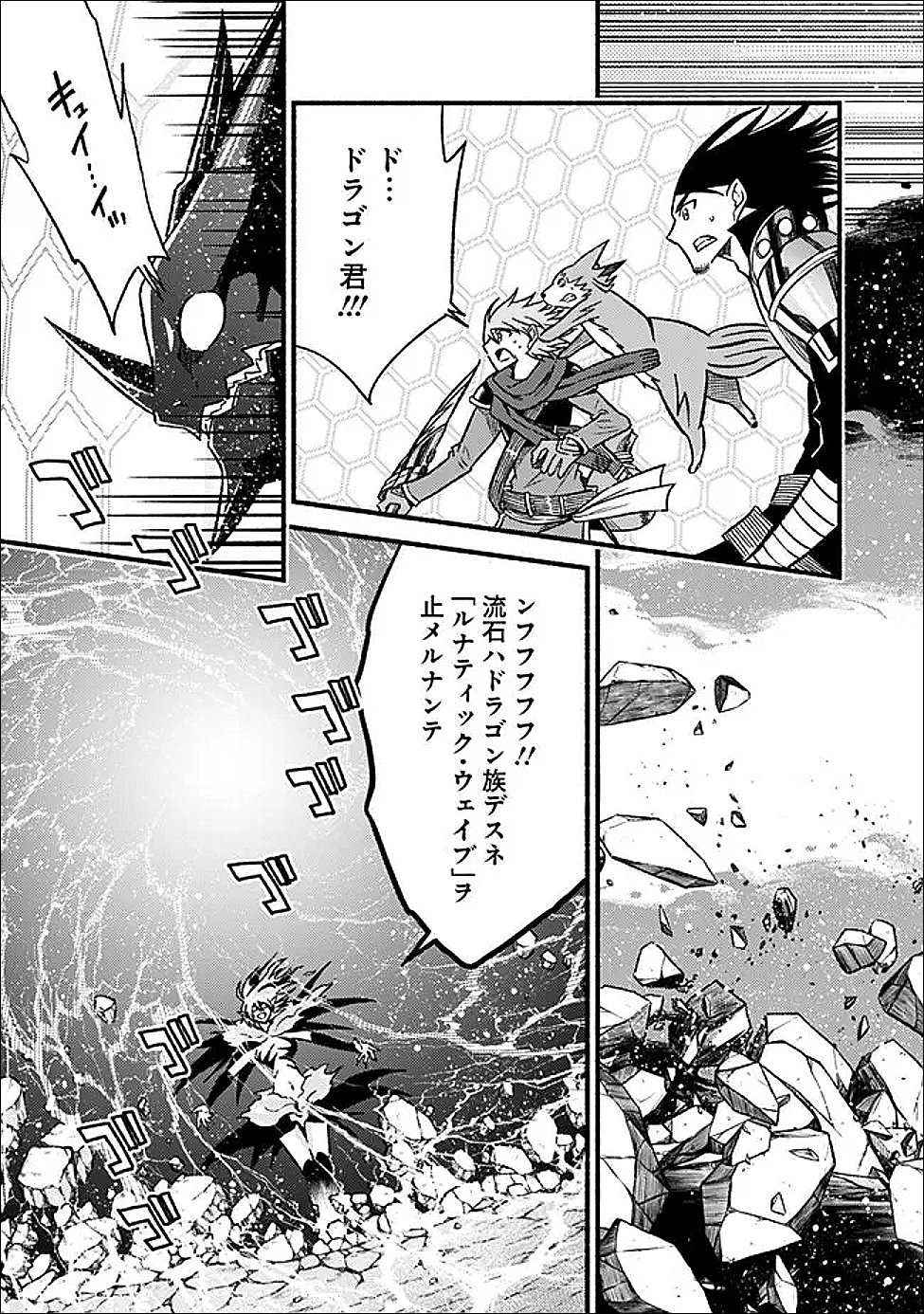 Cut and Paste de Kono Sekai o Ikiteiku Chap 125 - Next Chap 126