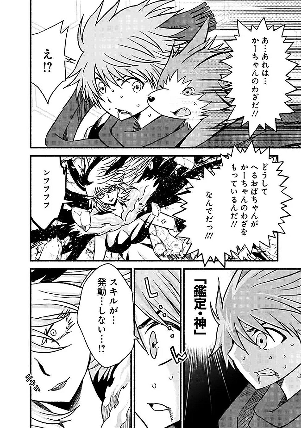 Cut and Paste de Kono Sekai o Ikiteiku Chap 125 - Next Chap 126