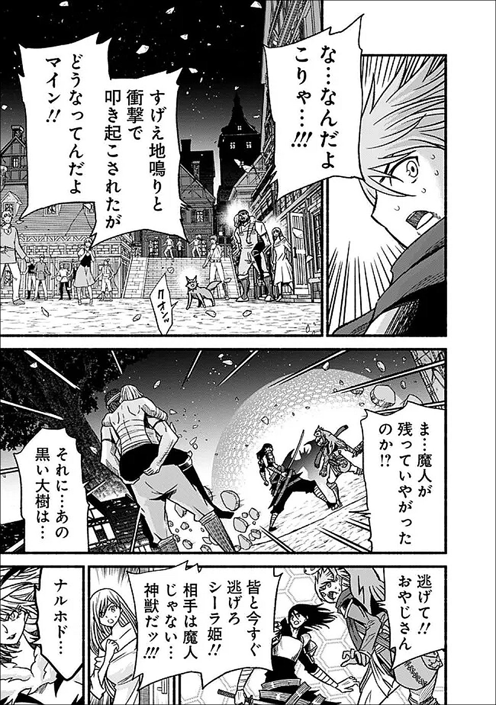 Cut and Paste de Kono Sekai o Ikiteiku Chap 125 - Next Chap 126