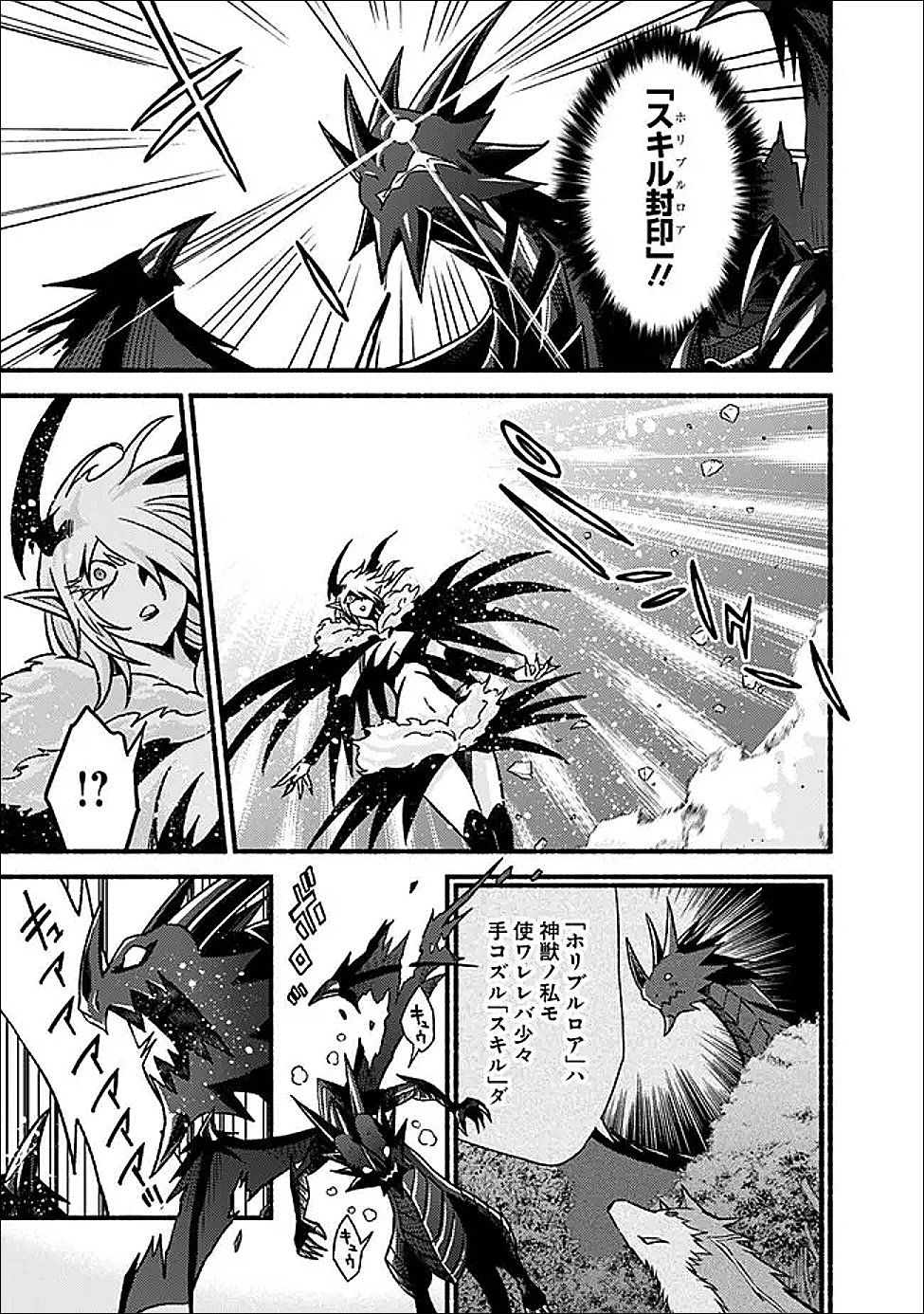 Cut and Paste de Kono Sekai o Ikiteiku Chap 125 - Next Chap 126