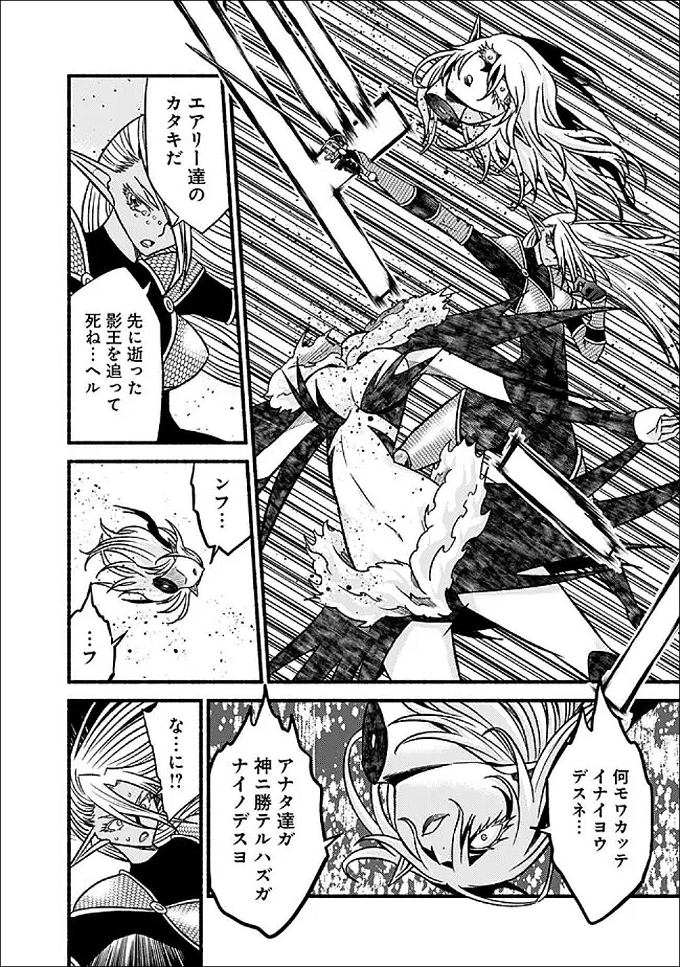 Cut and Paste de Kono Sekai o Ikiteiku Chap 125 - Next Chap 126