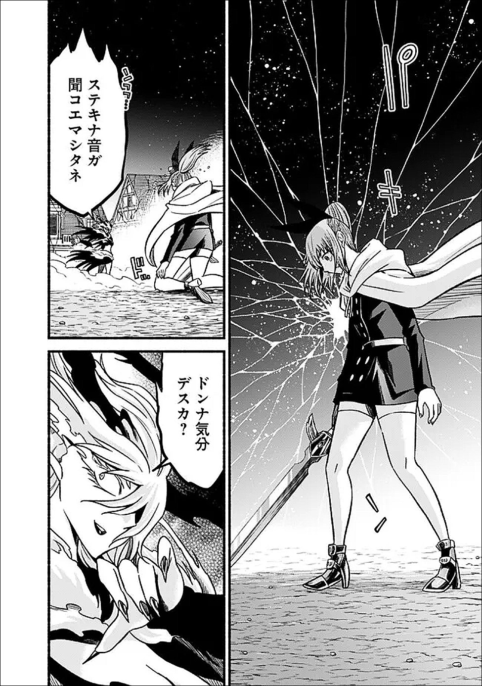 Cut and Paste de Kono Sekai o Ikiteiku Chap 125 - Next Chap 126