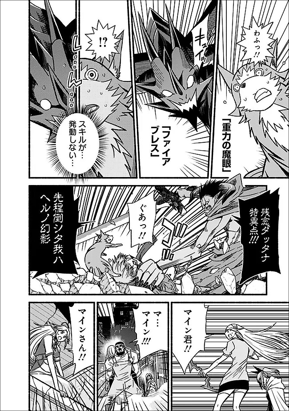 Cut and Paste de Kono Sekai o Ikiteiku Chap 125 - Next Chap 126