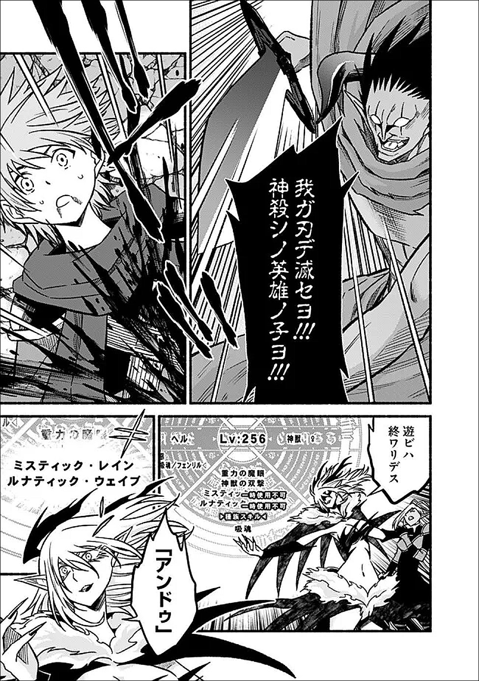 Cut and Paste de Kono Sekai o Ikiteiku Chap 125 - Next Chap 126