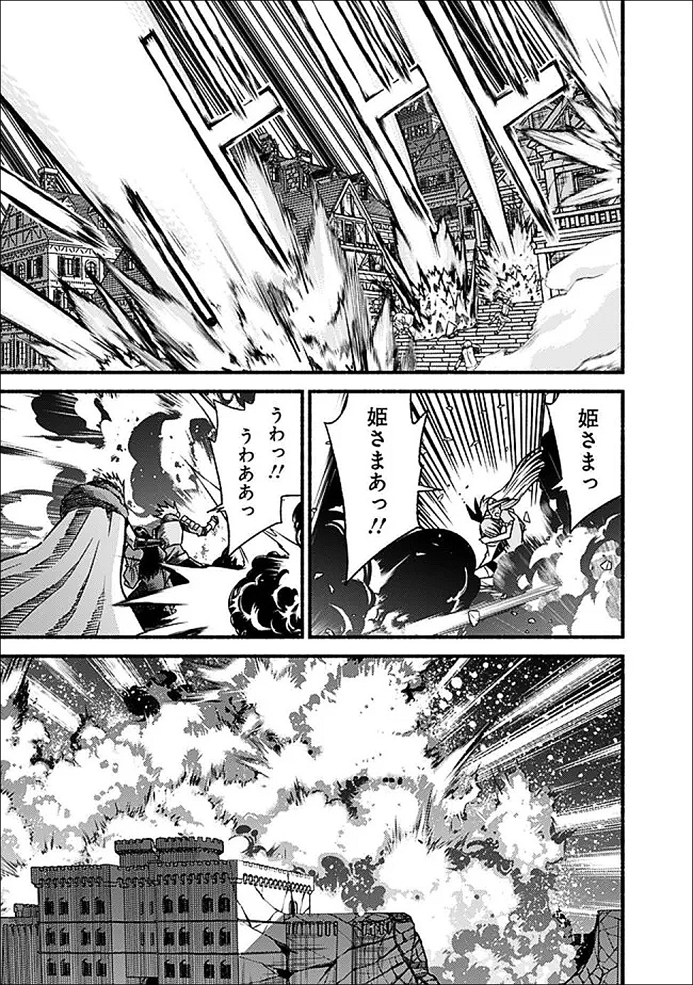 Cut and Paste de Kono Sekai o Ikiteiku Chap 125 - Next Chap 126